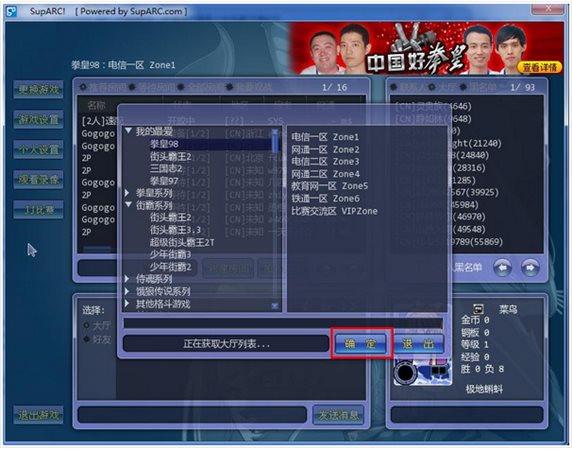 ArcLive街機(jī)游戲?qū)?zhàn)平臺(tái)