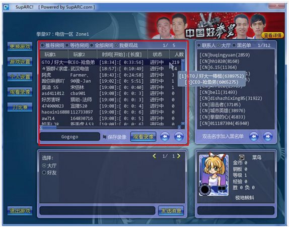 ArcLive街機(jī)游戲?qū)?zhàn)平臺(tái)