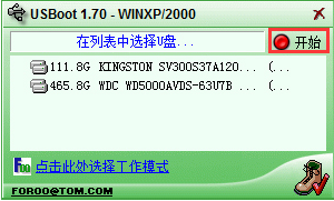USBoot(U盤啟動盤制作工具)