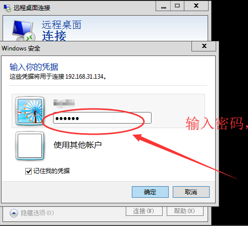 windows遠程桌面mstsc加強版