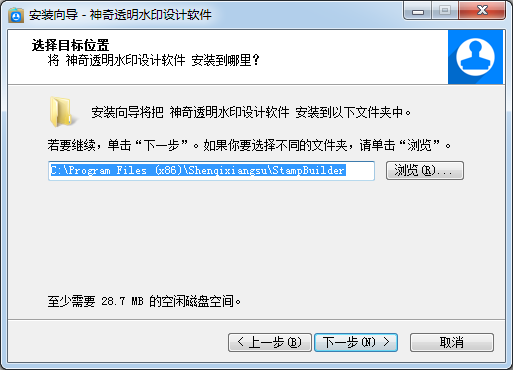 神奇水印圖章制作軟件