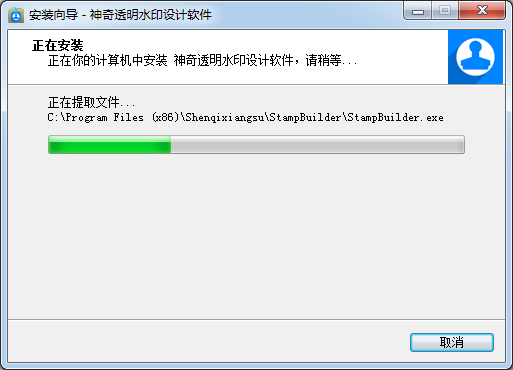 神奇水印圖章制作軟件