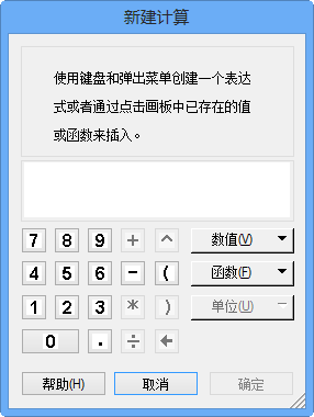 幾何畫板2021官方下載