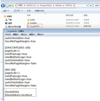 快遞面單打印工具