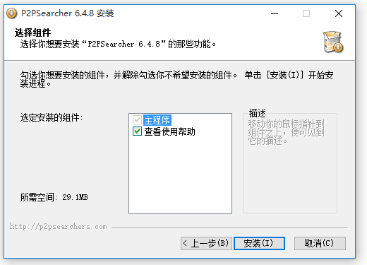 P2Psearcher種子搜索工具