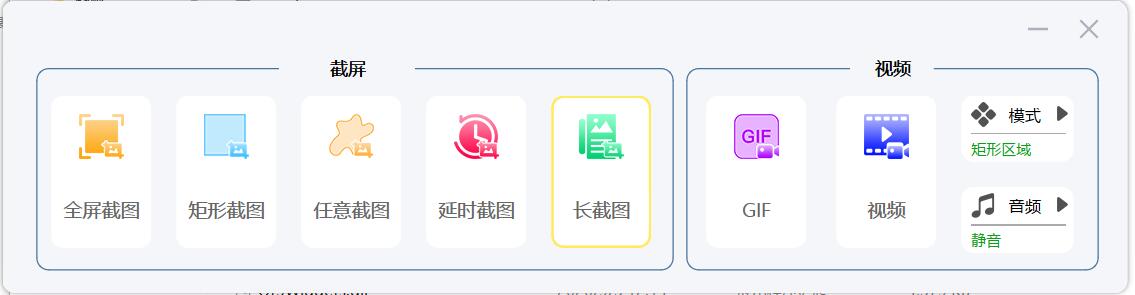 全能截圖工具(VeryCapture)