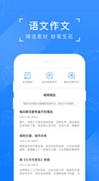 小猿搜題APP(拍照搜題)