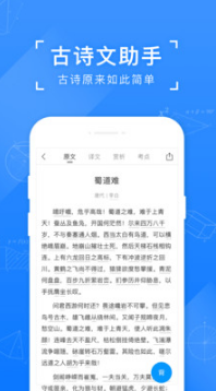 小猿搜題APP(拍照搜題)
