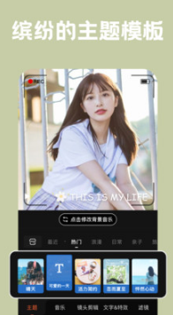 小影短視頻剪輯