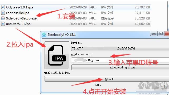 蘋果iOS簽名工具