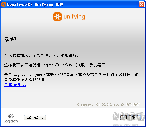 Logitech羅技Unifying優(yōu)聯(lián)接收器