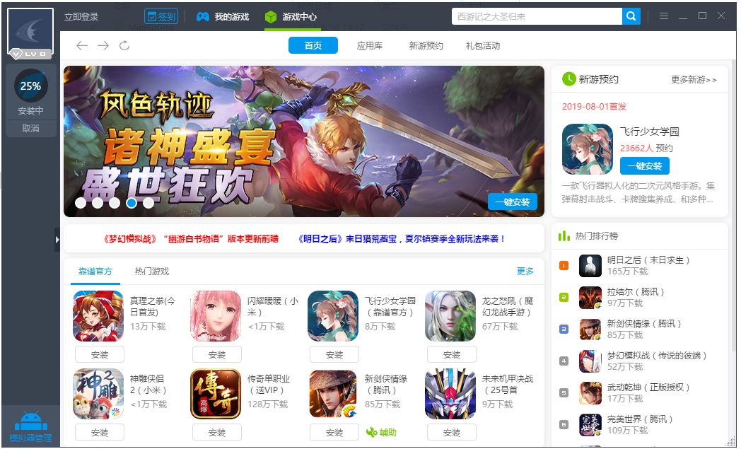 靠譜助手官網(wǎng)下載