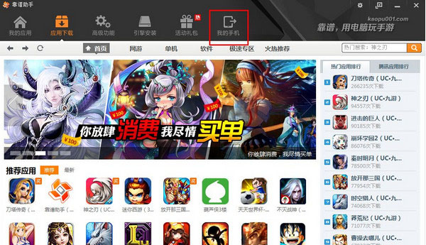 靠譜助手官網(wǎng)下載