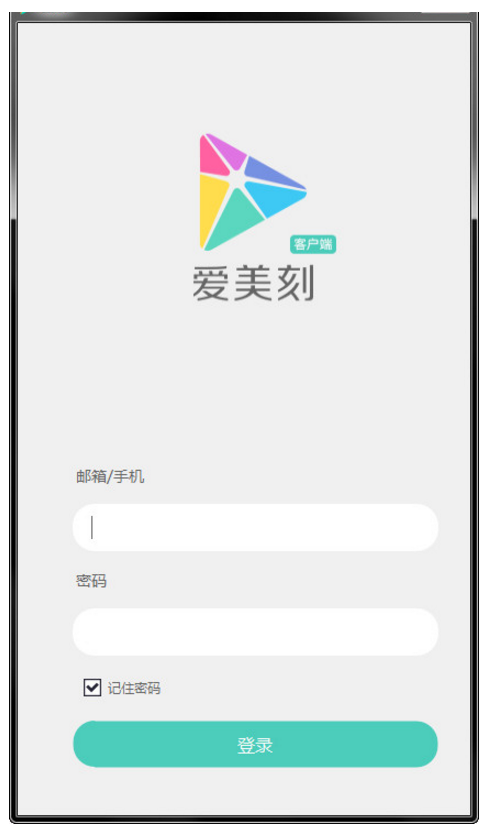 愛美刻視頻制作