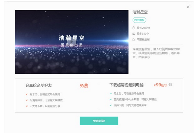 愛美刻視頻制作