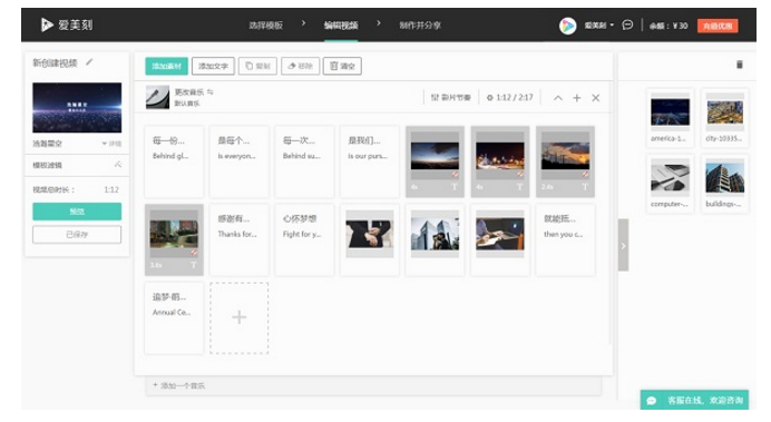愛美刻視頻制作