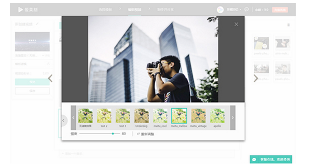 愛美刻視頻制作
