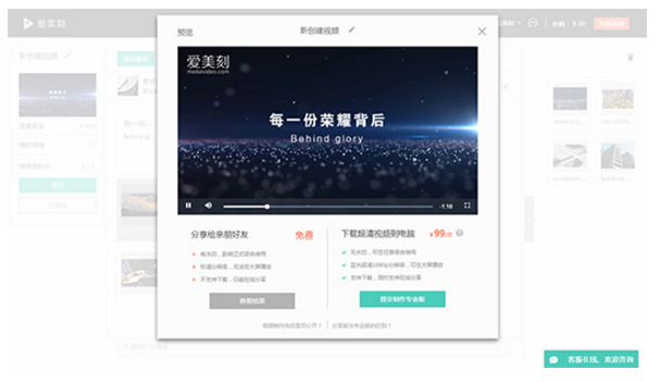 愛美刻視頻制作