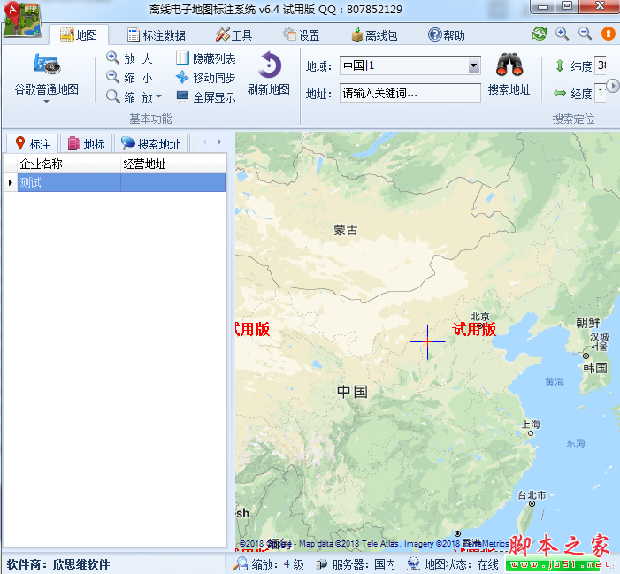 離線電子地圖標(biāo)注系統(tǒng)