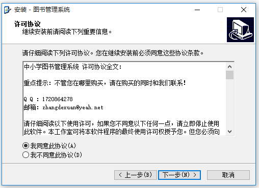 圖書(shū)管理系統(tǒng)免費(fèi)版下載