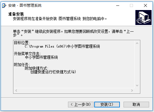 圖書(shū)管理系統(tǒng)免費(fèi)版下載