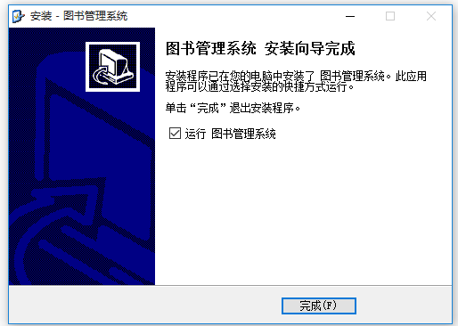 圖書(shū)管理系統(tǒng)免費(fèi)版下載