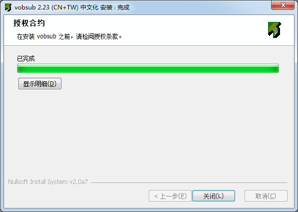 VobSub外掛字幕制作軟件