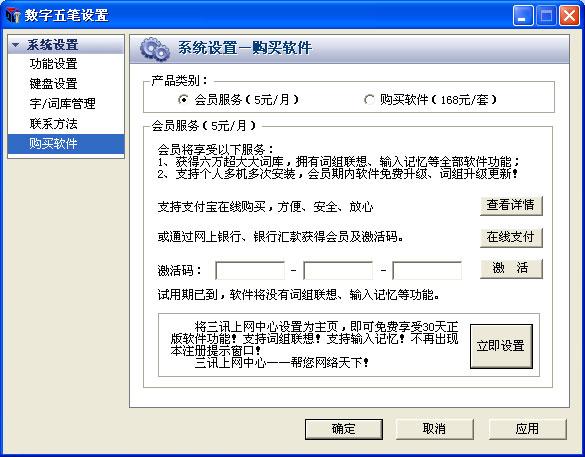 2a627d9032685057ac5d3a89ddd263dd7bded504.jpg 好用的五筆輸入法下載