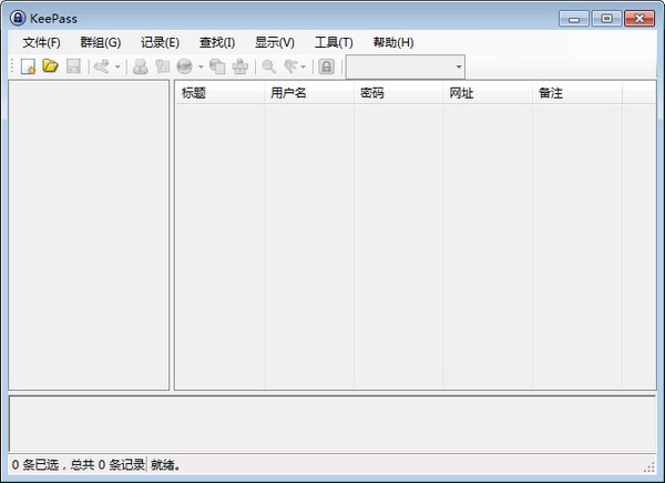 KeePass(免費(fèi)密碼管理器)