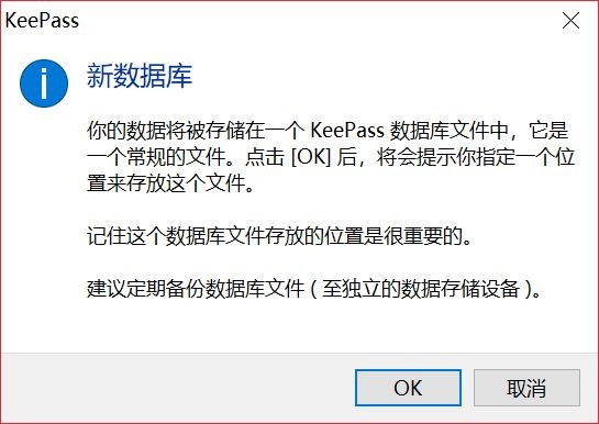 KeePass(免費(fèi)密碼管理器)