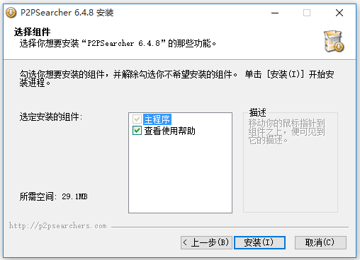 P2PSearcher資源搜索工具