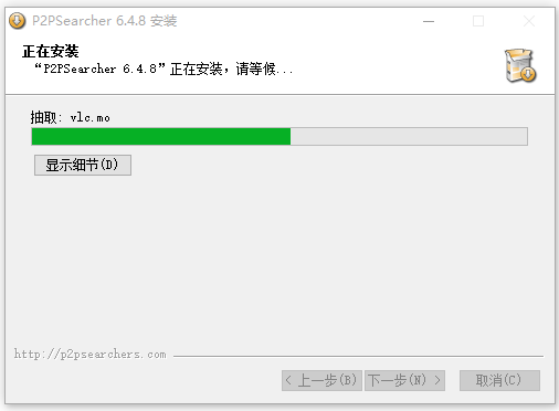 P2PSearcher資源搜索工具
