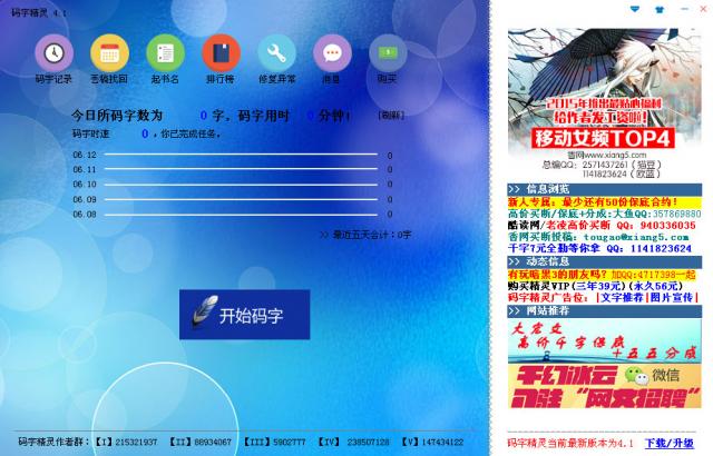 65b8be4fe1123022ce3ce7f5cb4dcade81274da1.jpg 碼字精靈2021官方下載