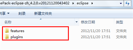 eclipse中文漢化補丁