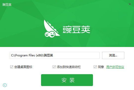 豌豆莢下載并安裝
