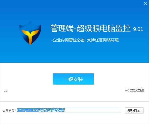 超級眼局域網(wǎng)監(jiān)控軟件