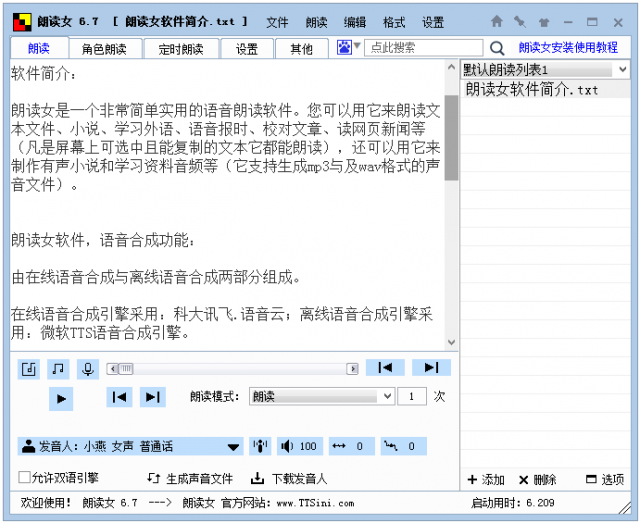 73785ed279aa33a502ffd007f941b9f15d6ba2d7.png 朗讀女2022最新下載