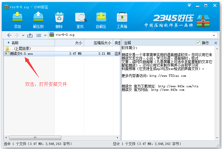 朗讀女2022最新下載