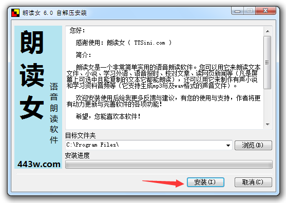 朗讀女2022最新下載