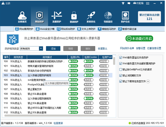 云鎖服務(wù)器安全軟件