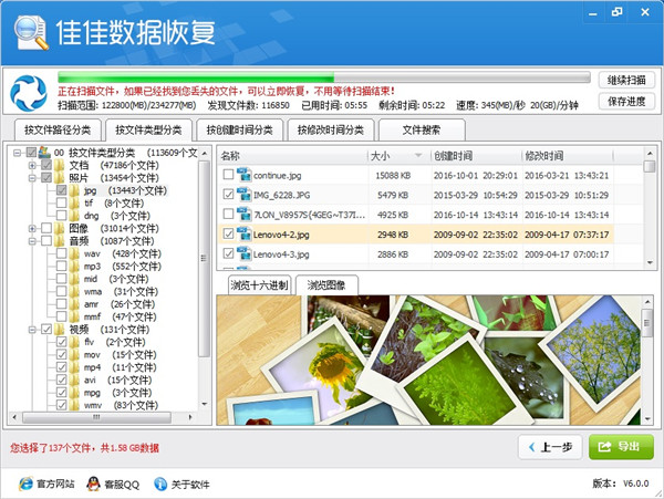 好用的數(shù)據(jù)恢復(fù)軟件下載