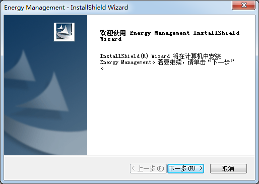 聯(lián)想筆記本電源管理工具