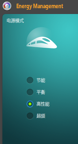 聯(lián)想筆記本電源管理工具