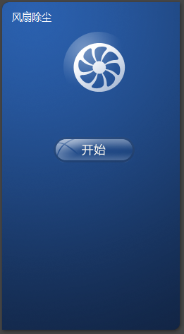 聯(lián)想筆記本電源管理工具