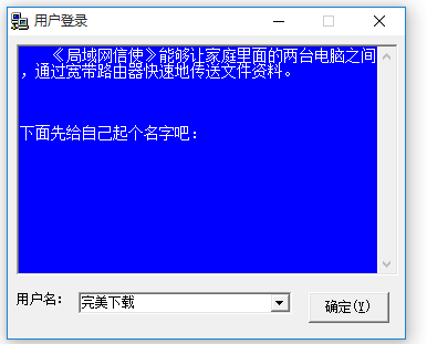 局域網(wǎng)文件傳輸工具