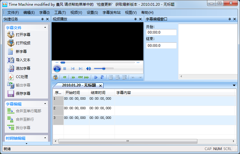 Time Machine modified字幕軟件