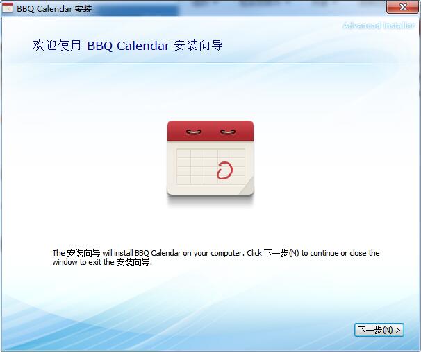 萬年歷查詢軟件