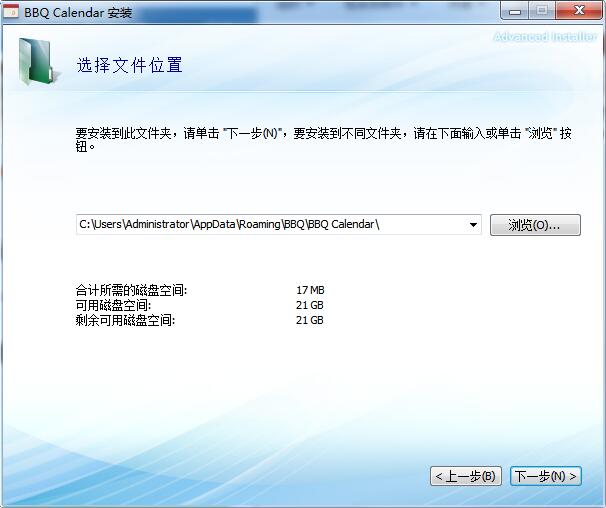 萬年歷查詢軟件