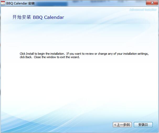 萬年歷查詢軟件