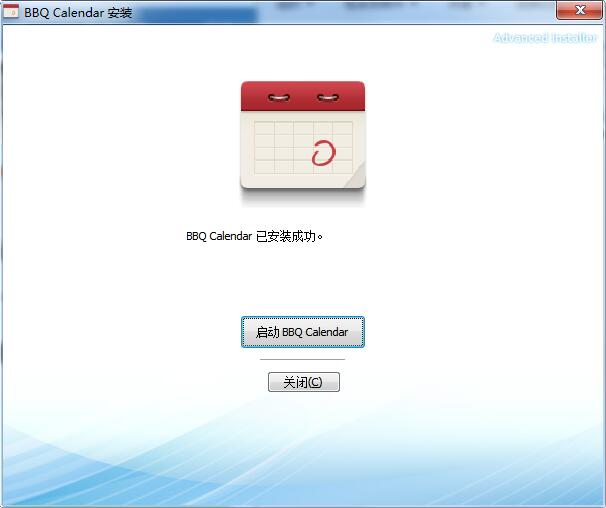 萬年歷查詢軟件